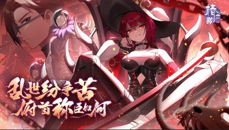 椿之歌手游官方下载