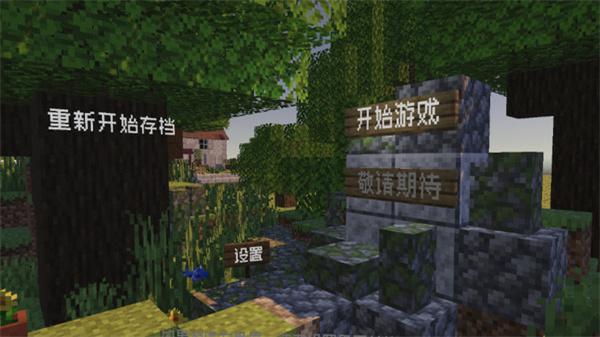 PVZMC下载最新版