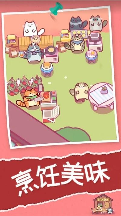 喵喵餐厅最新版(CatRestaurant)截图0