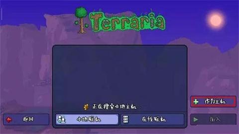 泰拉瑞亚免费手机版