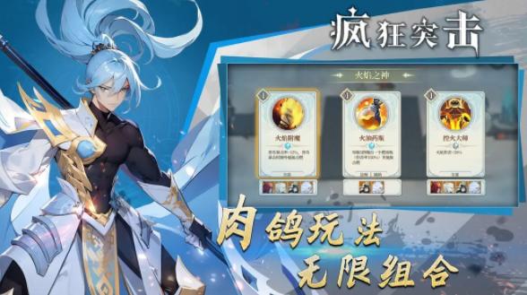 疯狂突击手游