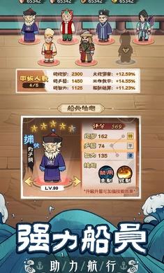 我要去远航1.0.4