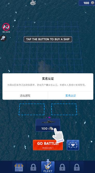 战舰边缘