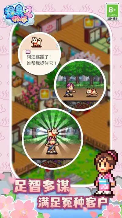 温泉物语2中文无限金币版