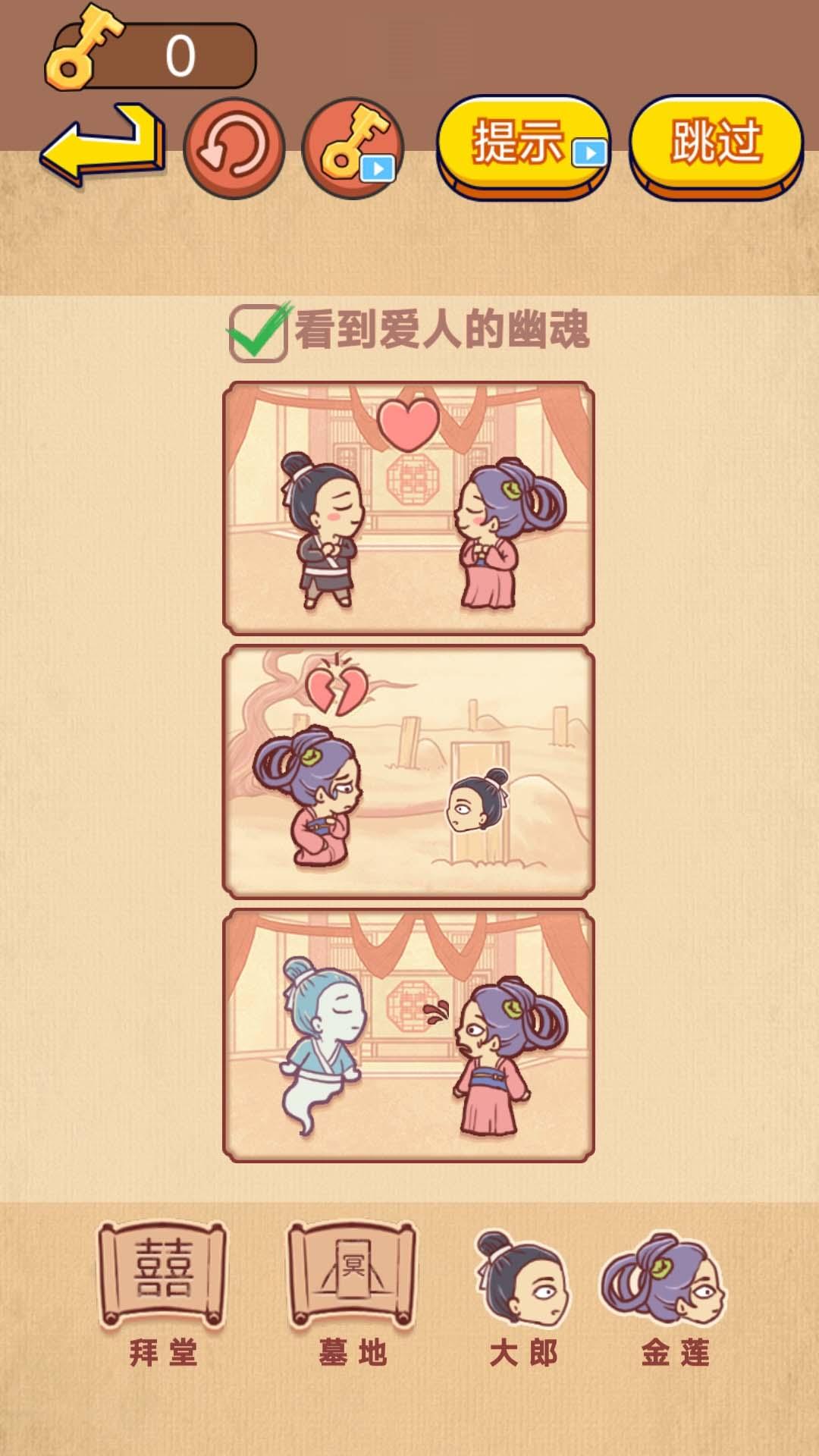 全民大闯关截图2