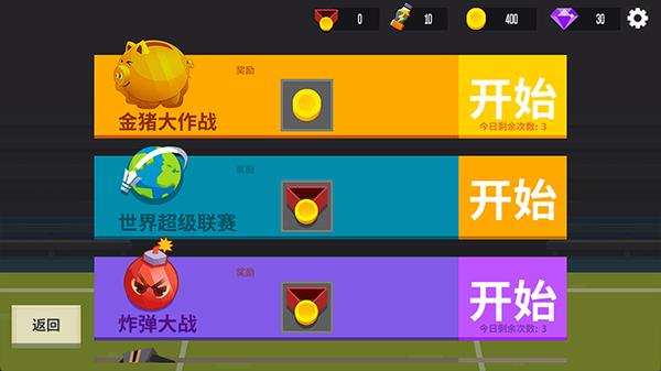 羽毛球高高手双人联机对战截图3