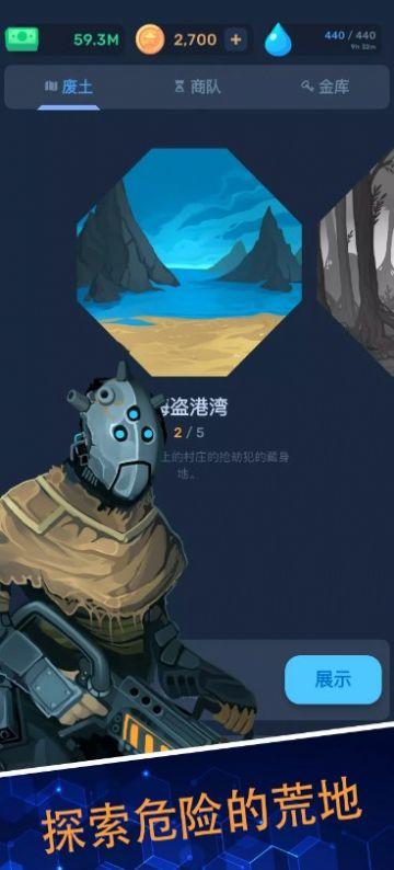 失落的保险库截图0