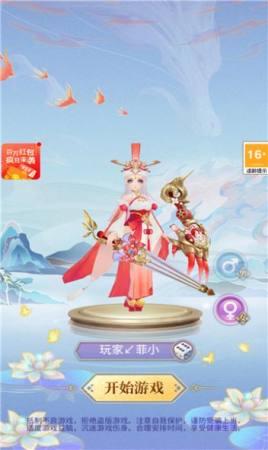 仙女我很乖截图0