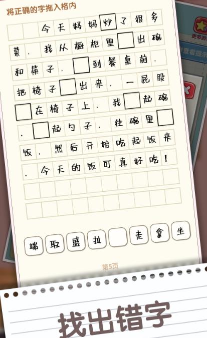 挑战解文游戏