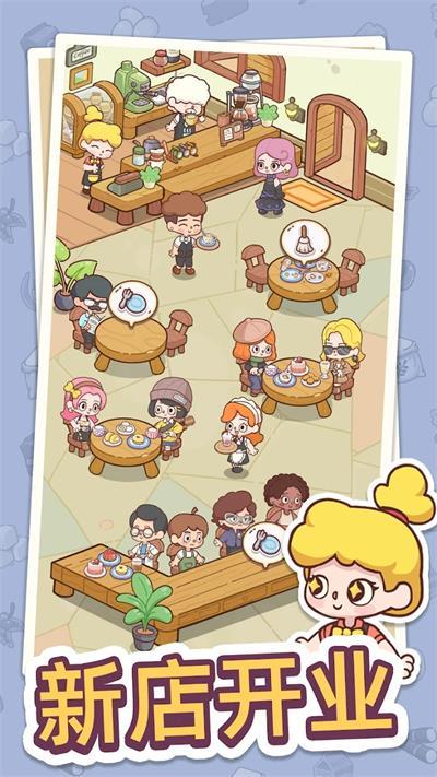 幸福甜点咖啡店免广告截图0