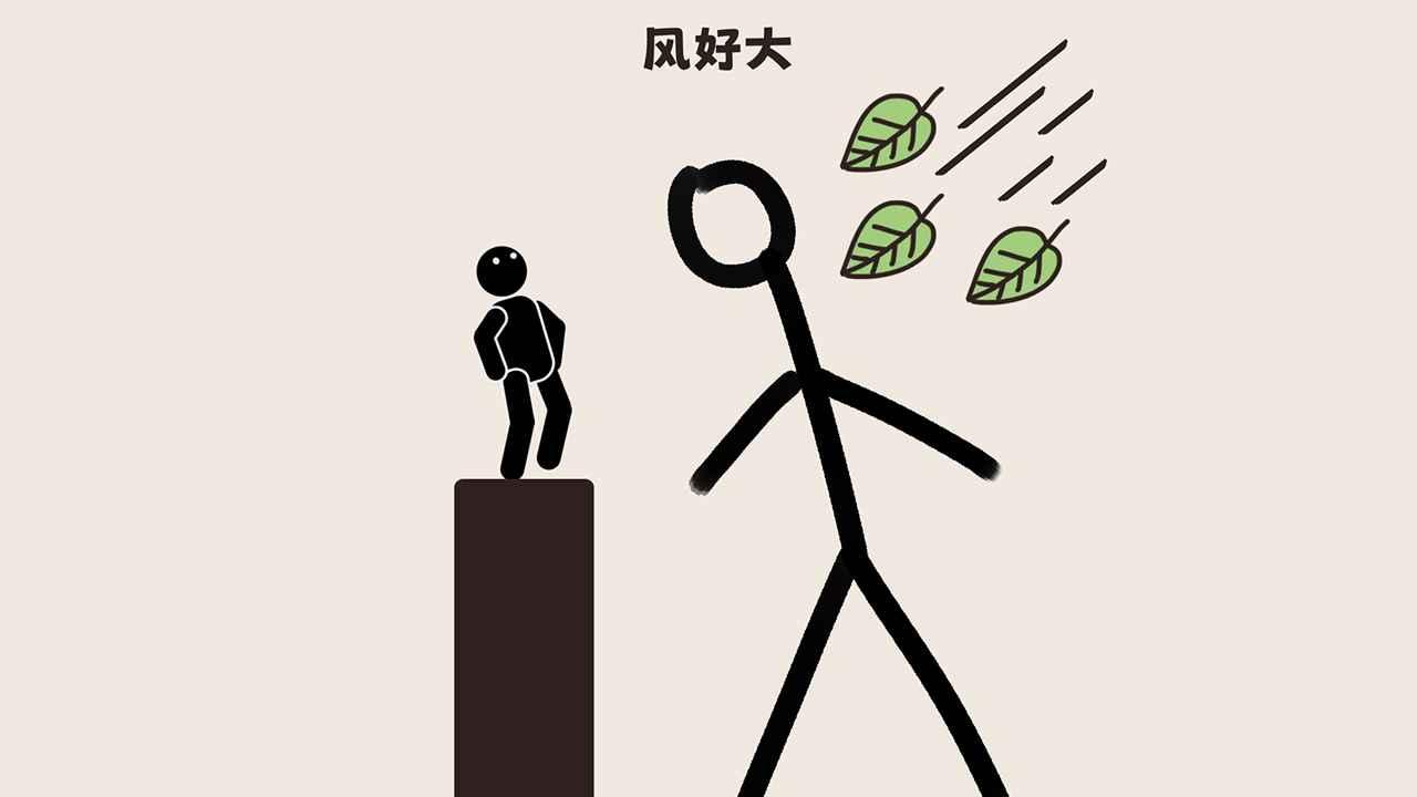 脑洞大清洗截图0