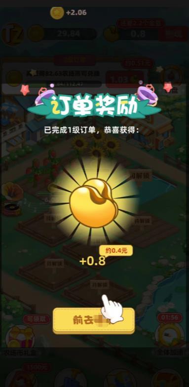 美好的生活游戏截图0