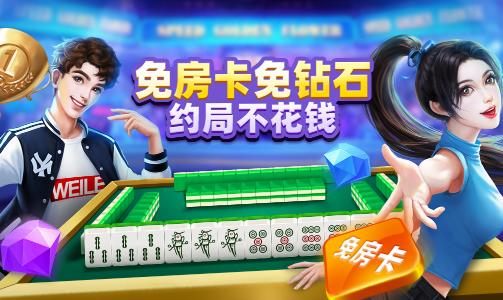 微乐四川麻将app下载