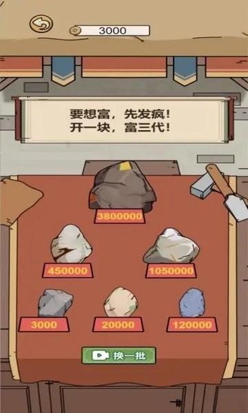 何坤模拟器截图0