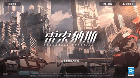 雷索纳斯wiki截图2