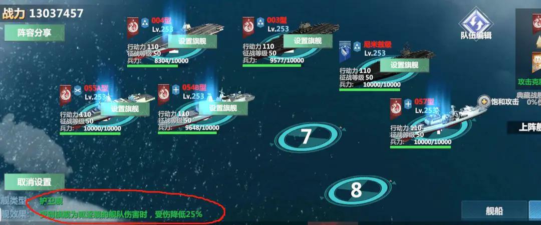 口袋战舰游戏
