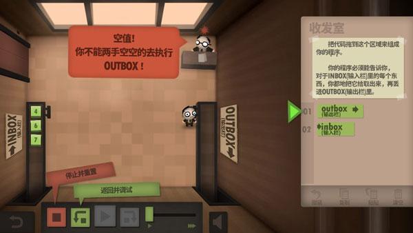 程序员升职记下载(Human Resource Machine)截图1