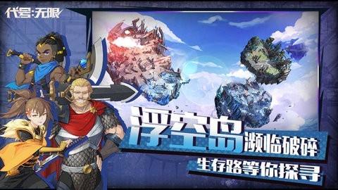 代号:无限截图0