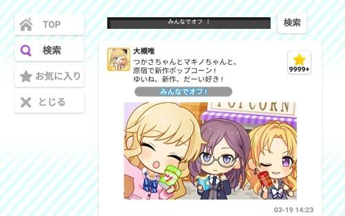 偶像大师灰姑娘女孩星光舞台游戏(デレステ)截图0