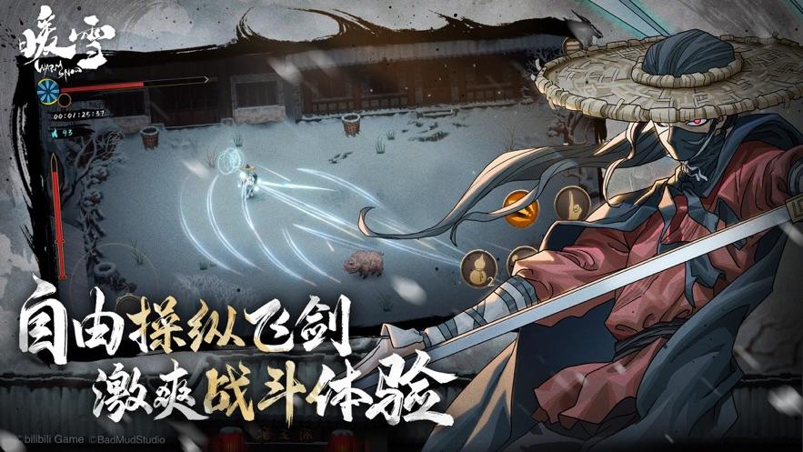 暖雪手游截图0