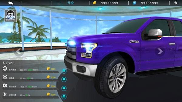 全民超车
