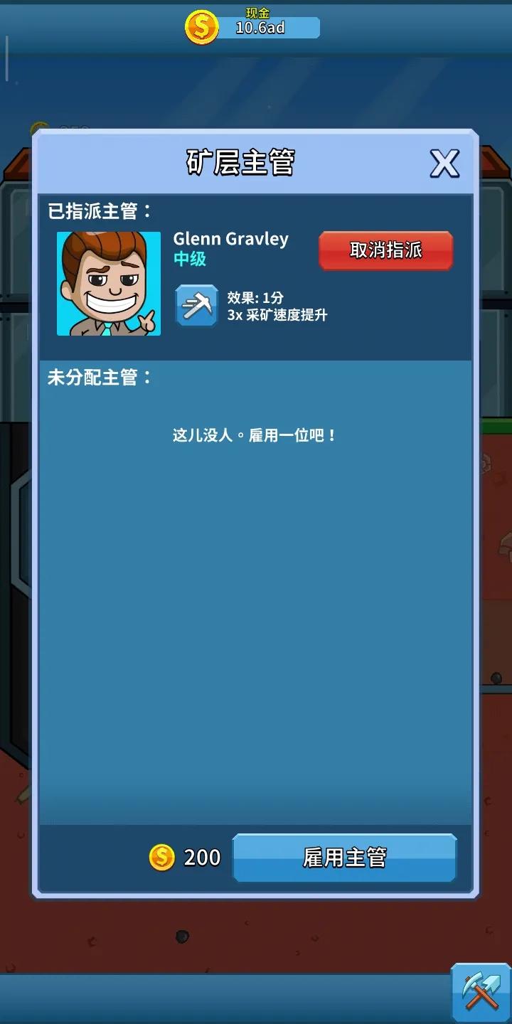 偷懒的矿业大亨免广告截图2