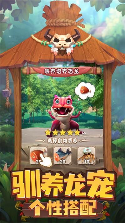 侏罗纪军团下载手机版