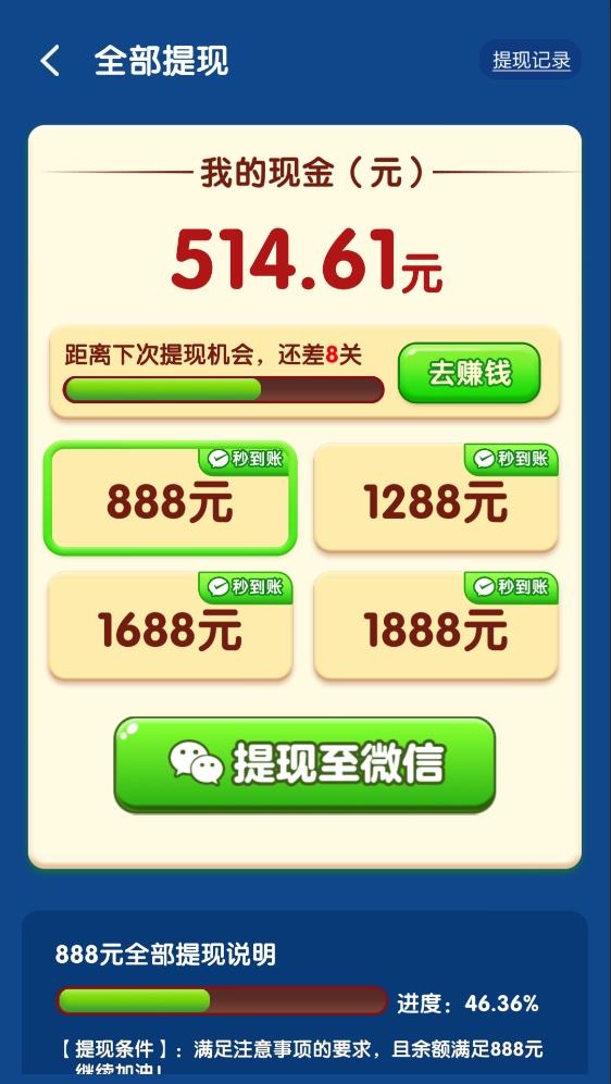 幸运招财猫截图1