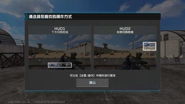 代号血战体验服