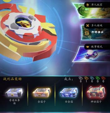 陀螺合并大师