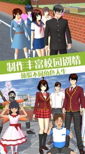 青春校园恋爱世界游戏