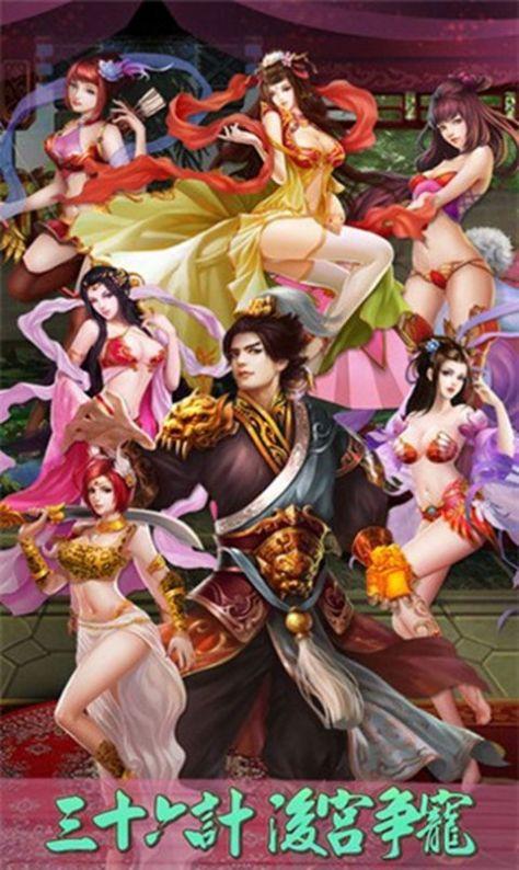 三国我为王之三国华章截图0