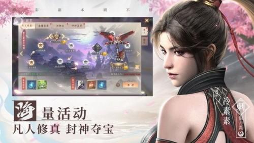 漫漫剑仙路截图1