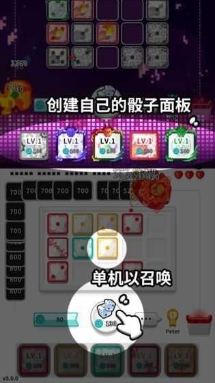骰子战争免广告截图1