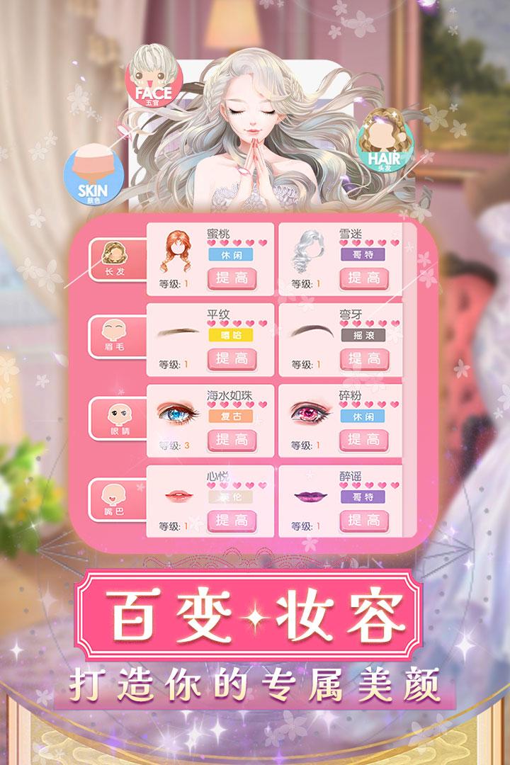 美美小店九游版截图1