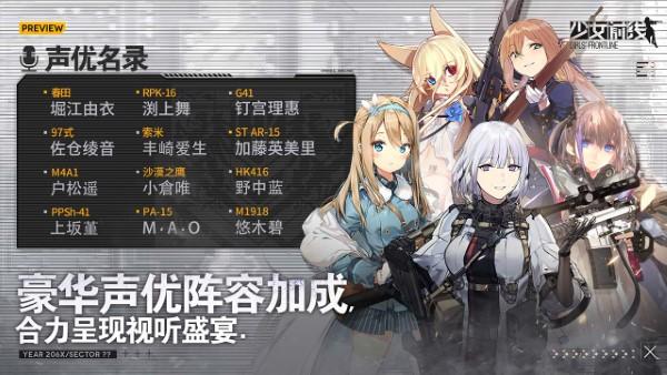 少女前线手游官方版截图2