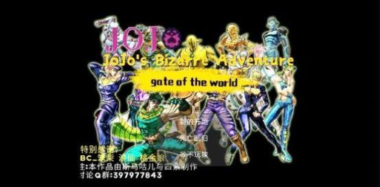 JOJO的爆肝冒险截图1