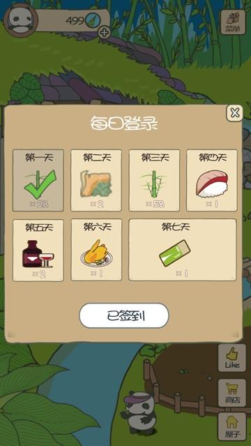 旅行熊猫游戏(Panda Journey)