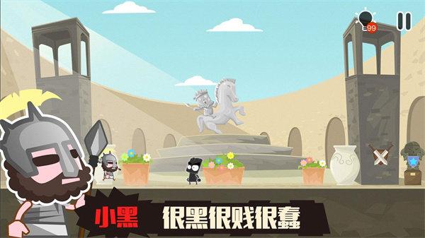 小黑的宝藏2免费版截图1