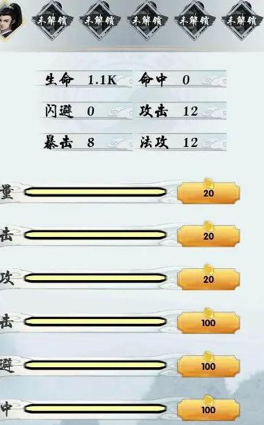 极限修仙游戏截图0