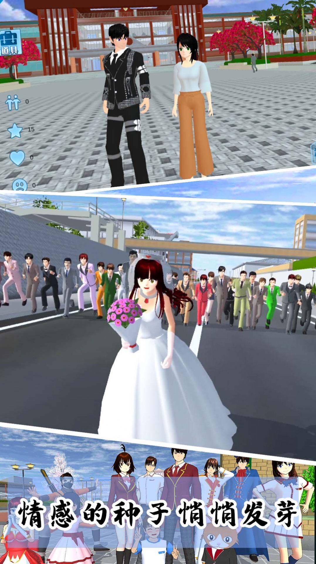樱花校园模拟3D截图3