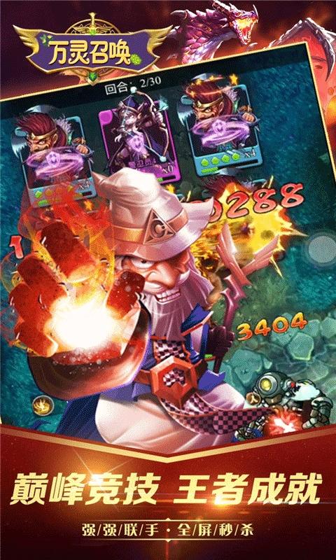 万灵召唤爆衣版截图0