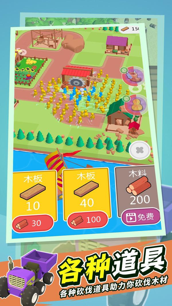 伐木工之岛截图3