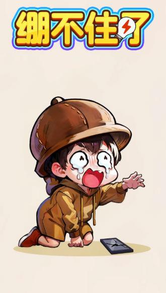 帮帮大姐姐