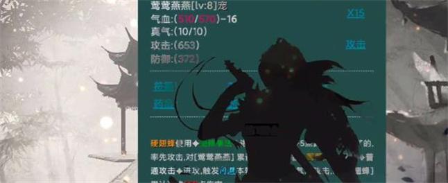 仙修纪截图3