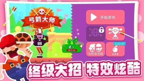 弓箭大师血腥版截图2