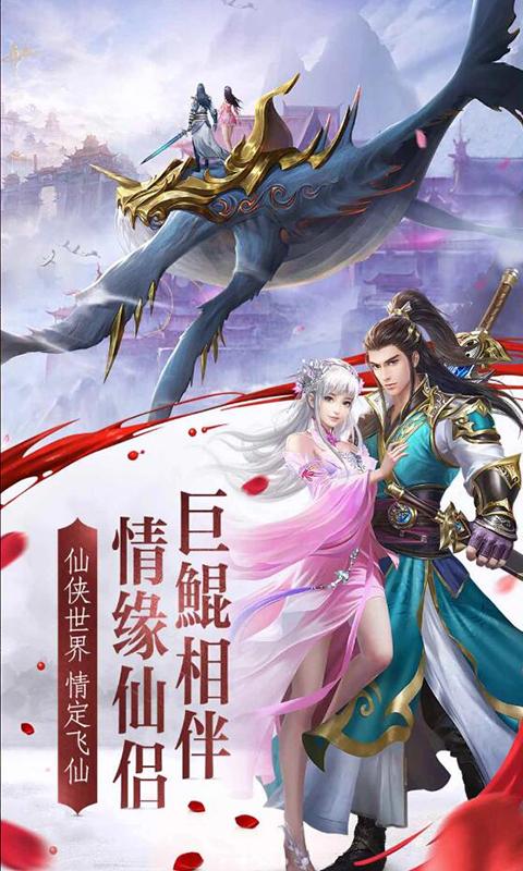 轩辕神剑之灵截图1