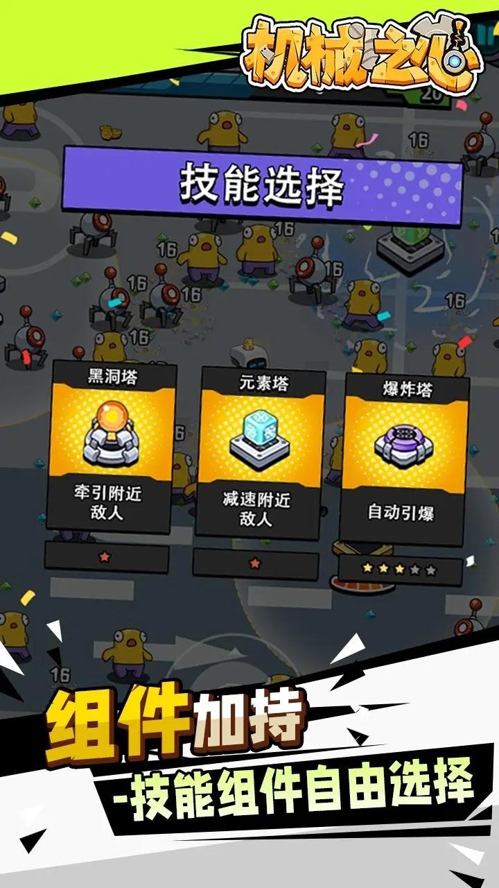 机械之心截图1