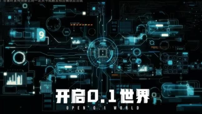 次元大战游戏