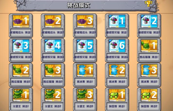 植物杂交大战pvz随机盲盒版截图2